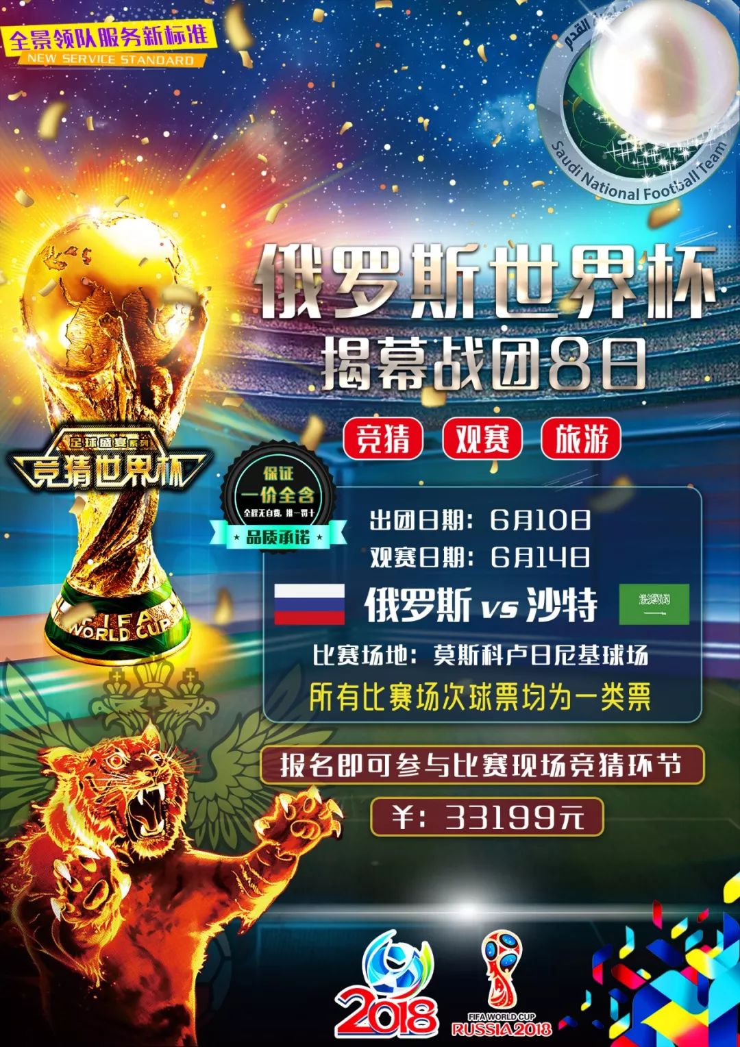 败都是向成