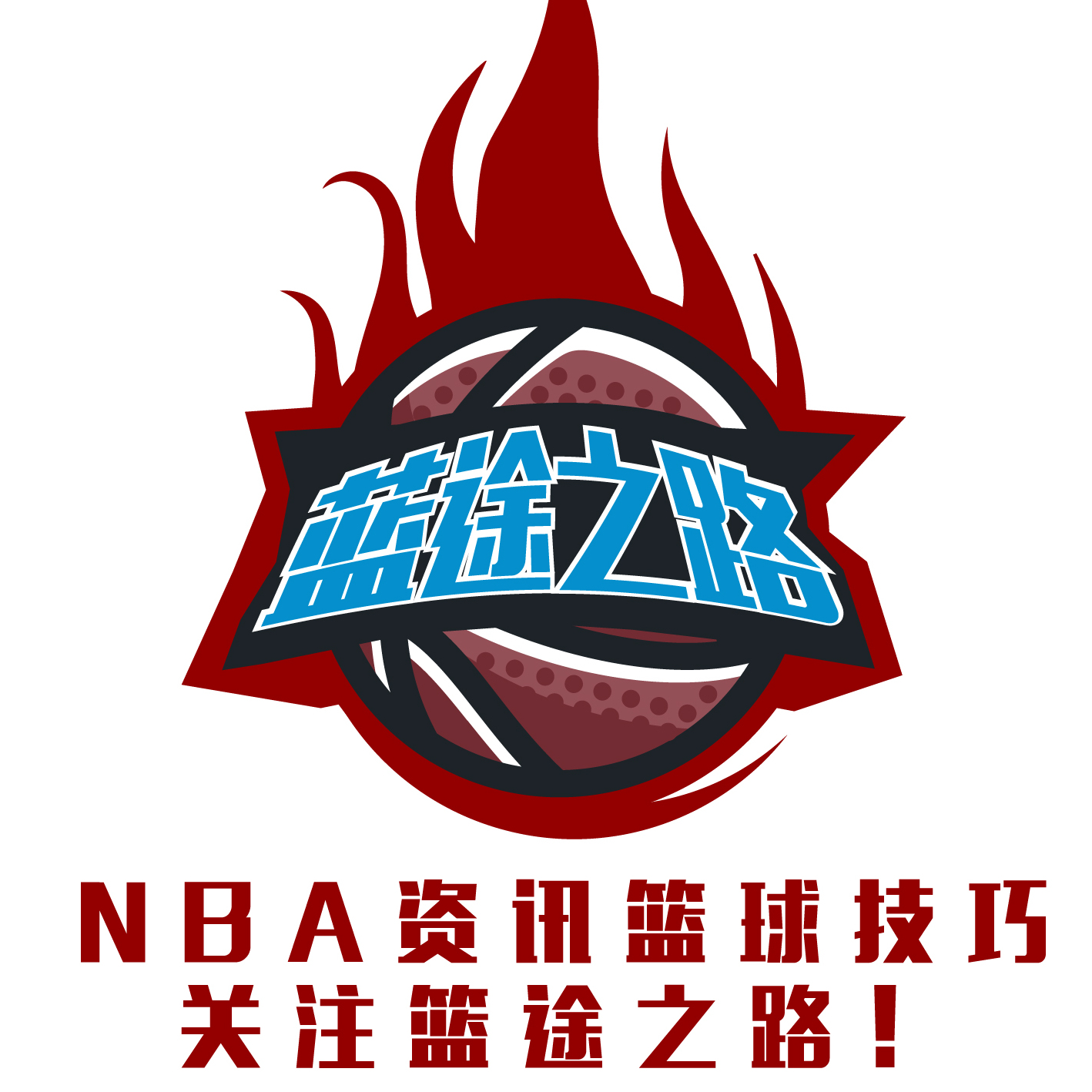础则拓宽