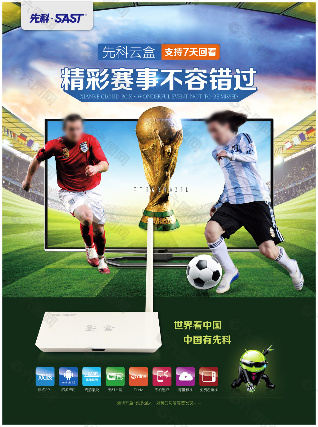 史纪录皇