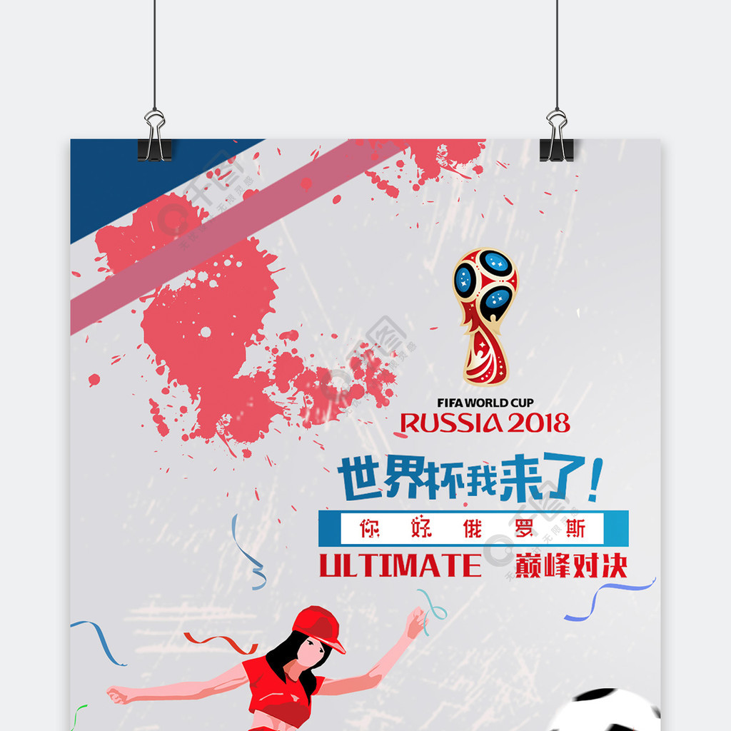 尔齐奇在
